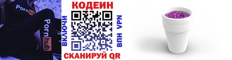 Кодеиновый сироп Lean напиток Lean (лин)  Семилуки 