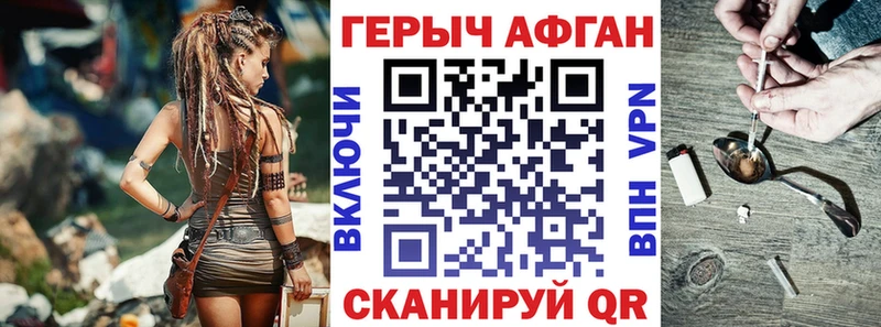 Героин афганец  Семилуки 